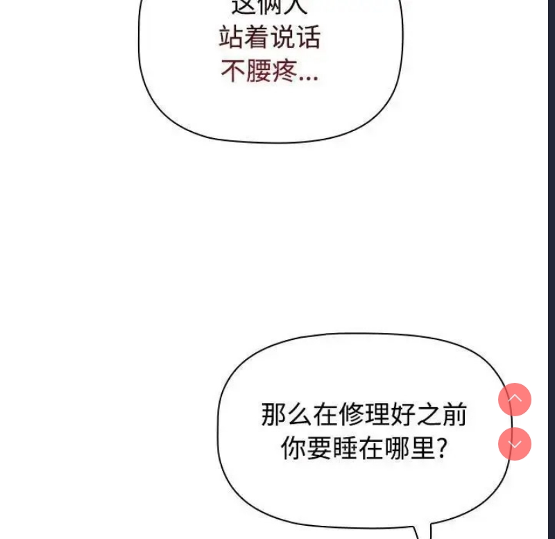 小孩子才做选择 – 韩国漫画