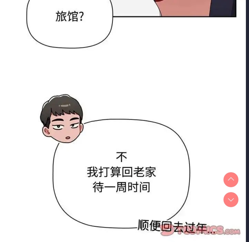 小孩子才做选择 – 韩国漫画