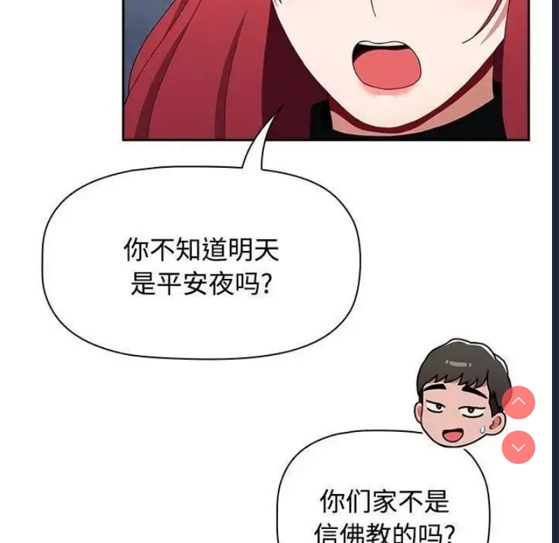 小孩子才做选择 – 韩国漫画