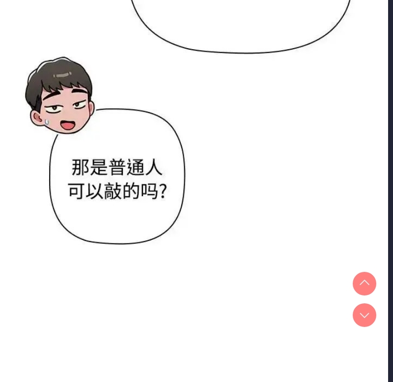 小孩子才做选择 – 韩国漫画