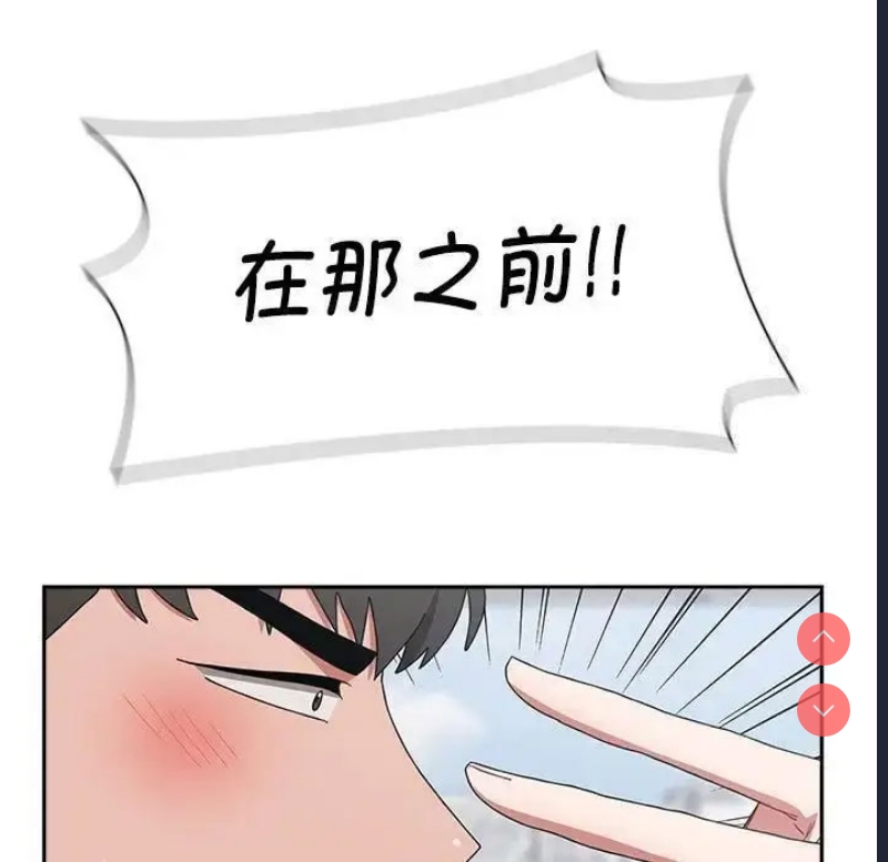 小孩子才做选择 – 韩国漫画