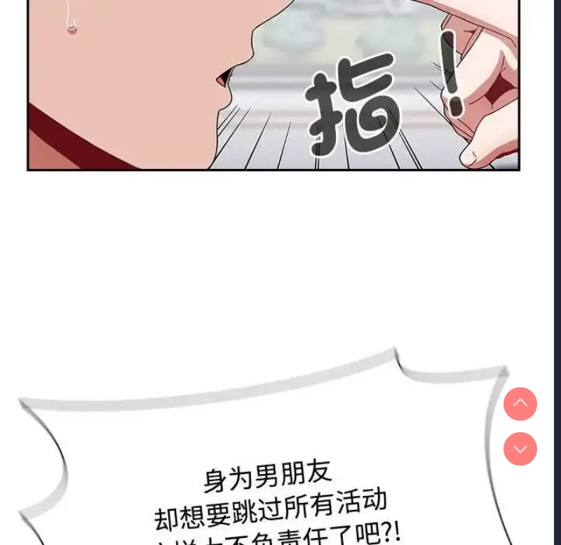 小孩子才做选择 – 韩国漫画