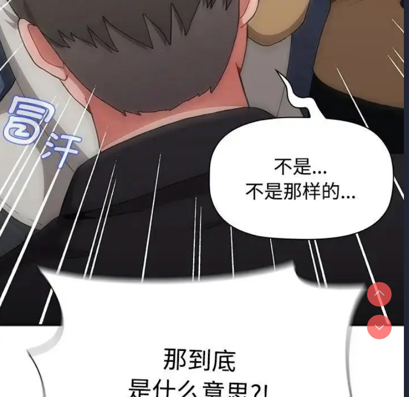 小孩子才做选择 – 韩国漫画