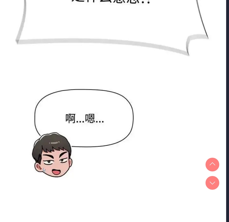 小孩子才做选择 – 韩国漫画