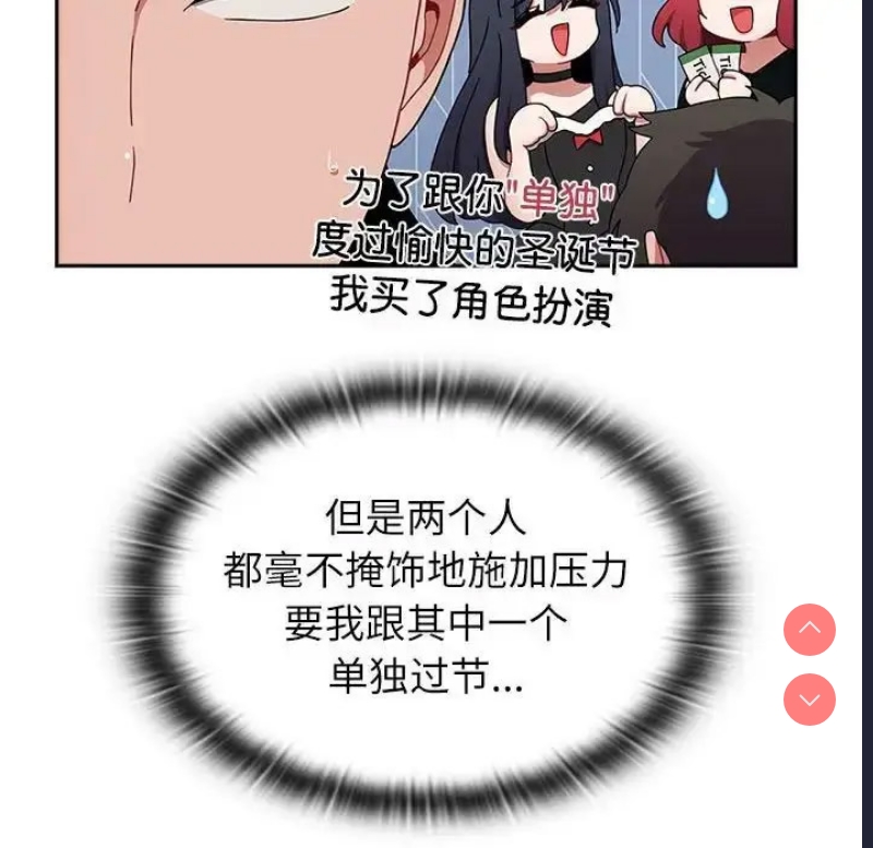 小孩子才做选择 – 韩国漫画