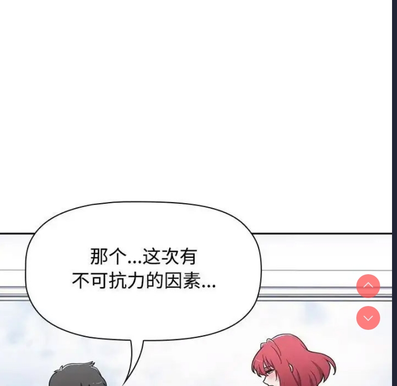 小孩子才做选择 – 韩国漫画