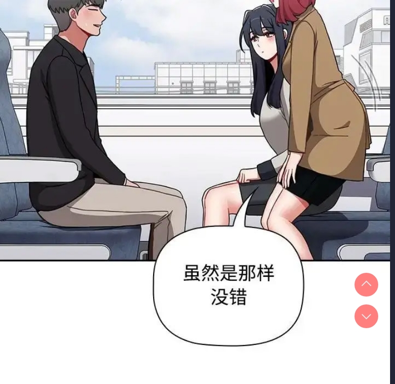 小孩子才做选择 – 韩国漫画