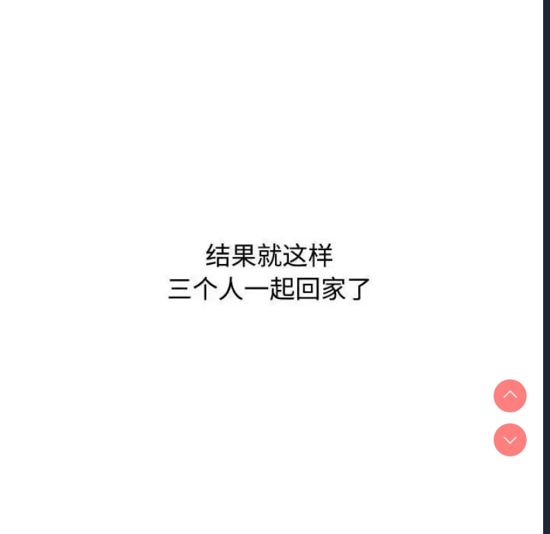 小孩子才做选择 – 韩国漫画