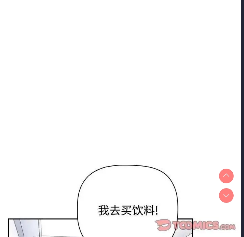 小孩子才做选择 – 韩国漫画