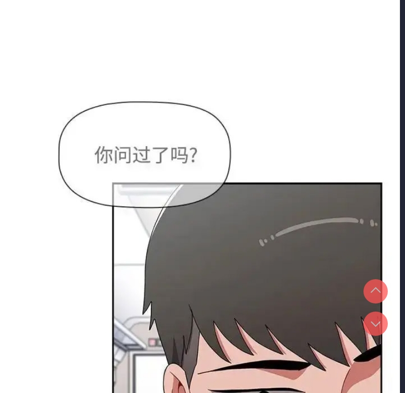 小孩子才做选择 – 韩国漫画