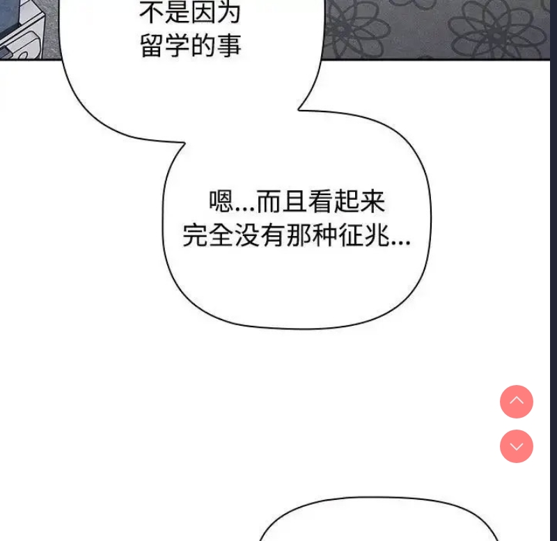 小孩子才做选择 – 韩国漫画