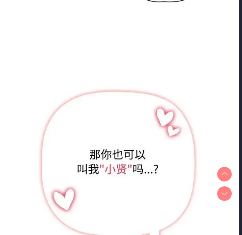 小孩子才做选择 – 韩国漫画