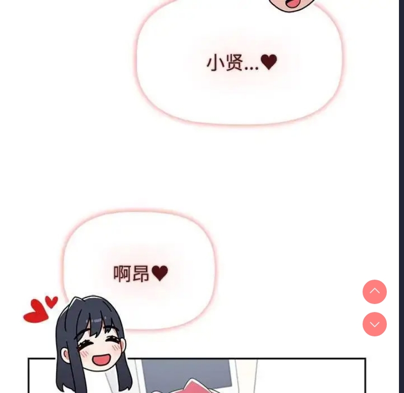 小孩子才做选择 – 韩国漫画