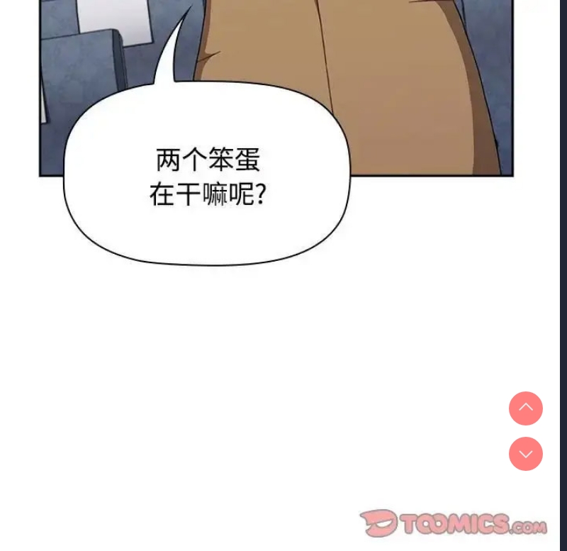 小孩子才做选择 – 韩国漫画