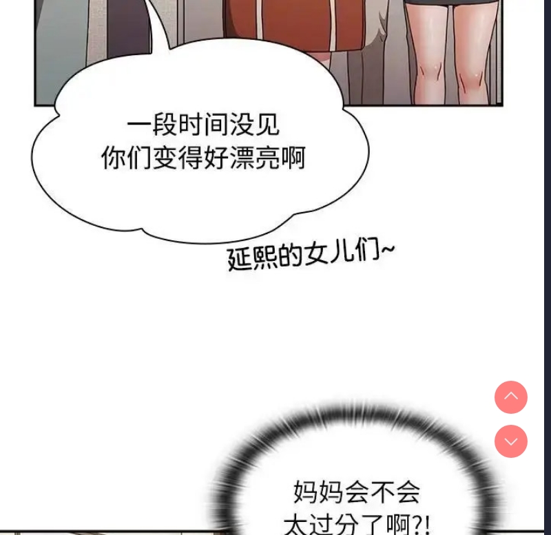 小孩子才做选择 – 韩国漫画