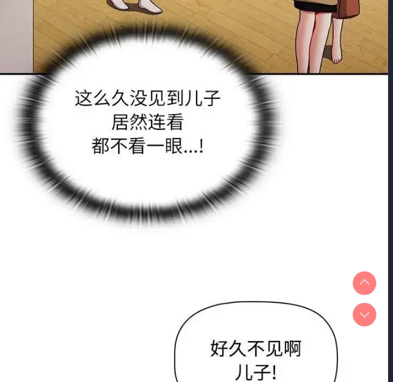 小孩子才做选择 – 韩国漫画