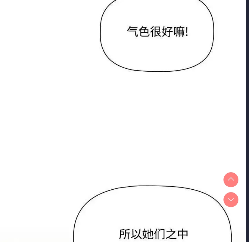 小孩子才做选择 – 韩国漫画
