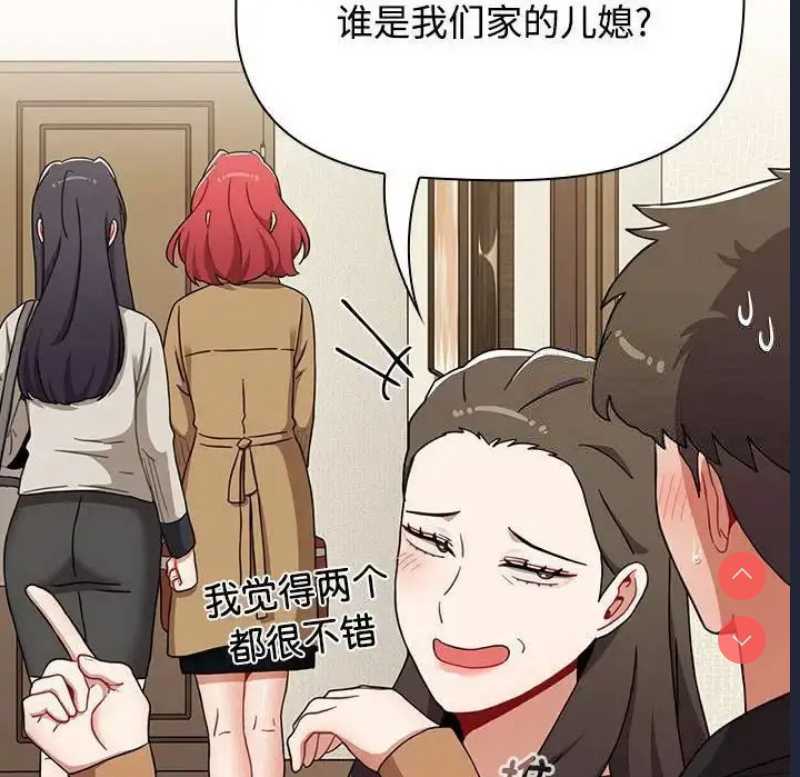 小孩子才做选择 – 韩国漫画