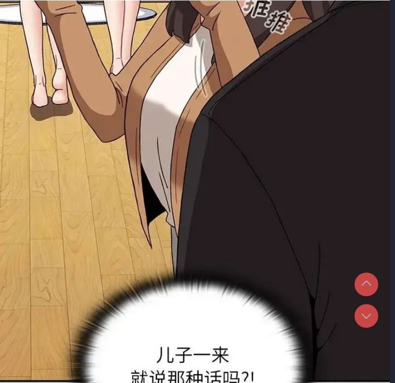小孩子才做选择 – 韩国漫画
