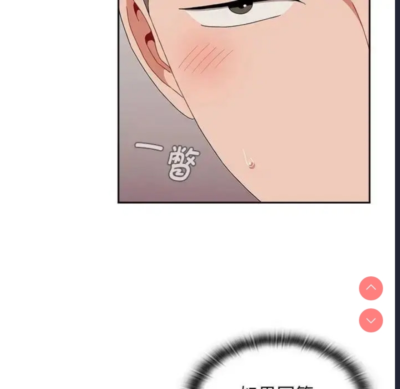 小孩子才做选择 – 韩国漫画