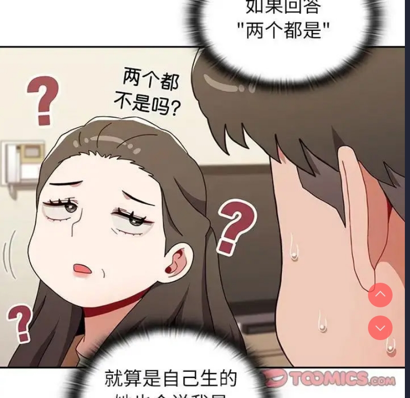 小孩子才做选择 – 韩国漫画