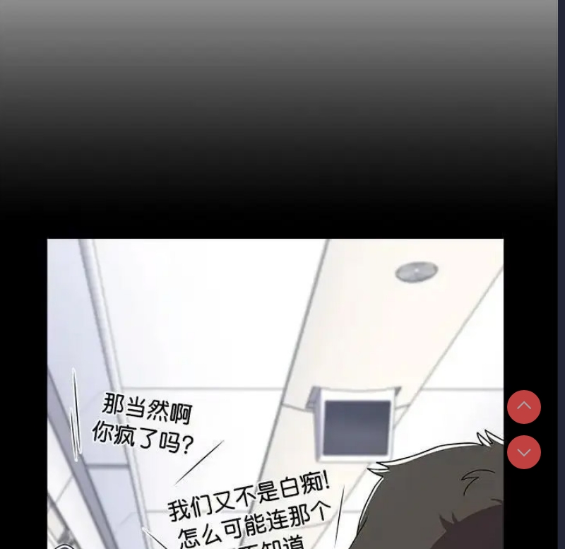 小孩子才做选择 – 韩国漫画