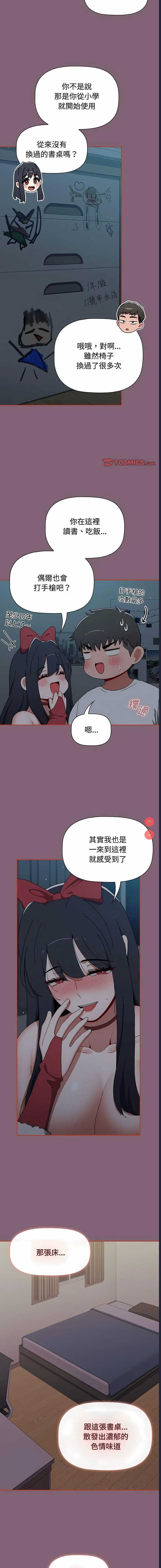 小孩子才做选择 – 韩国漫画