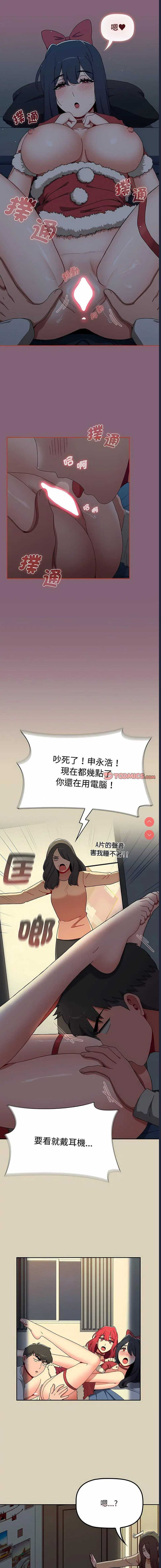 小孩子才做选择 – 韩国漫画