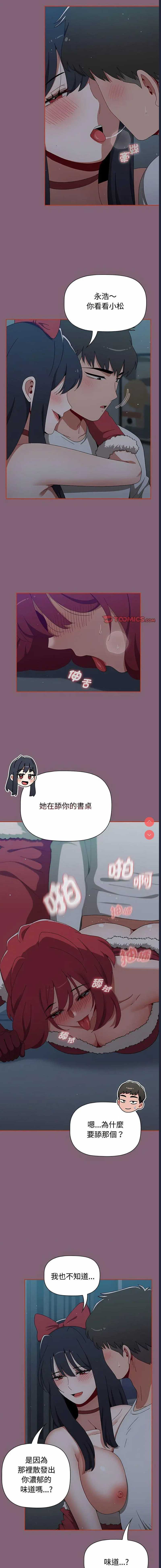 小孩子才做选择 – 韩国漫画