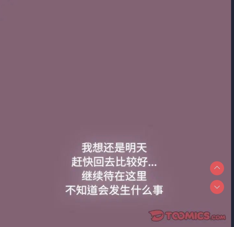 小孩子才做选择 – 韩国漫画