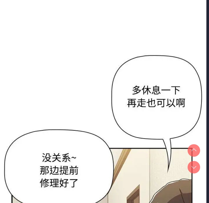 小孩子才做选择 – 韩国漫画