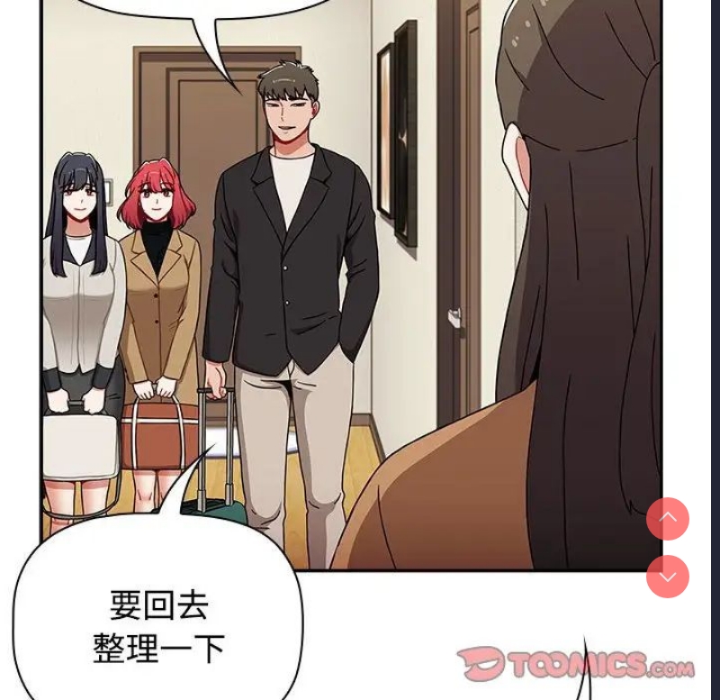 小孩子才做选择 – 韩国漫画
