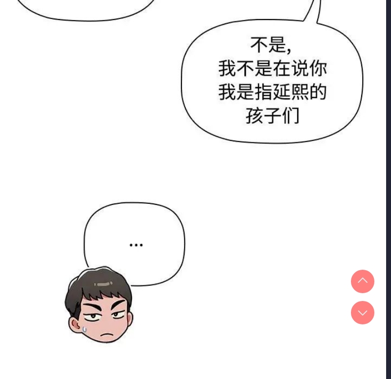 小孩子才做选择 – 韩国漫画