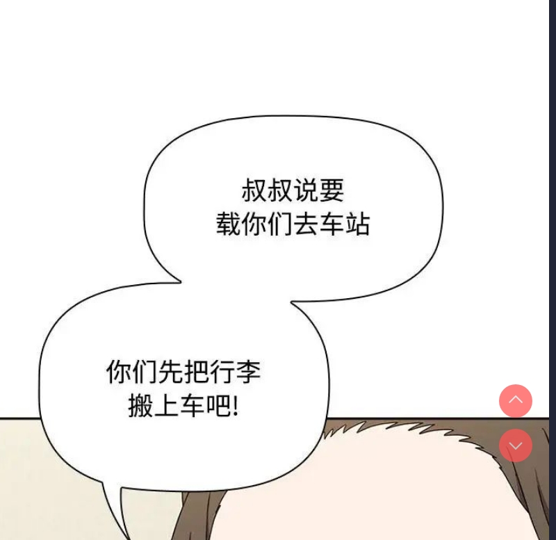 小孩子才做选择 – 韩国漫画