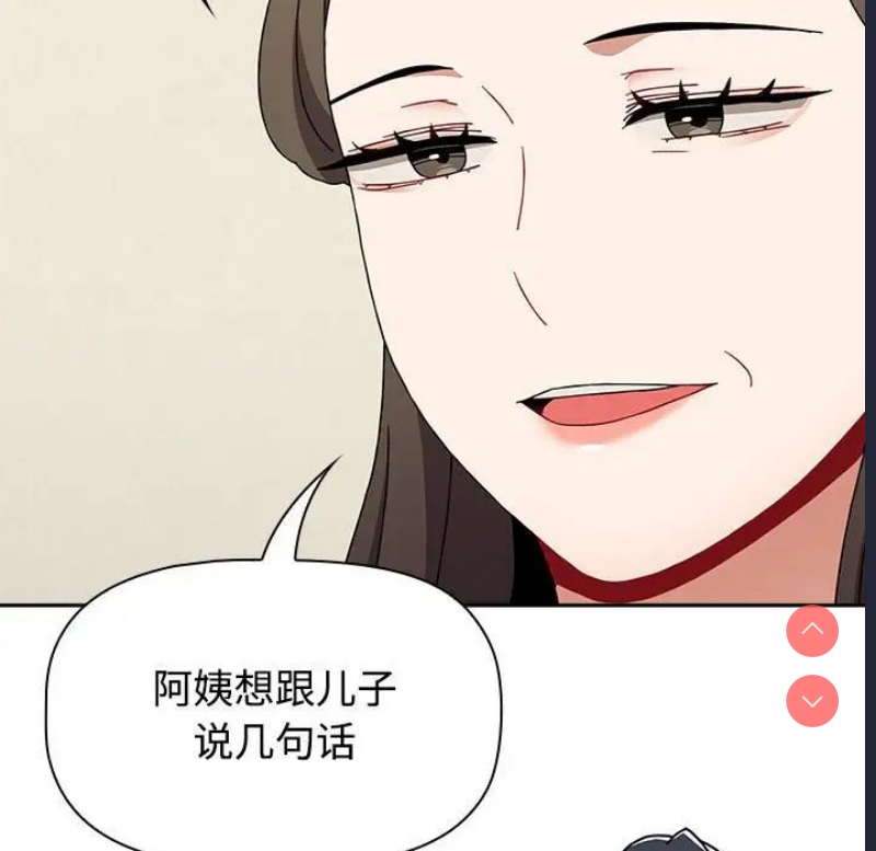 小孩子才做选择 – 韩国漫画