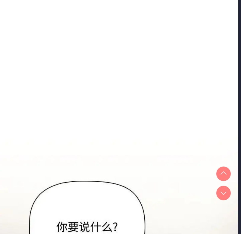 小孩子才做选择 – 韩国漫画