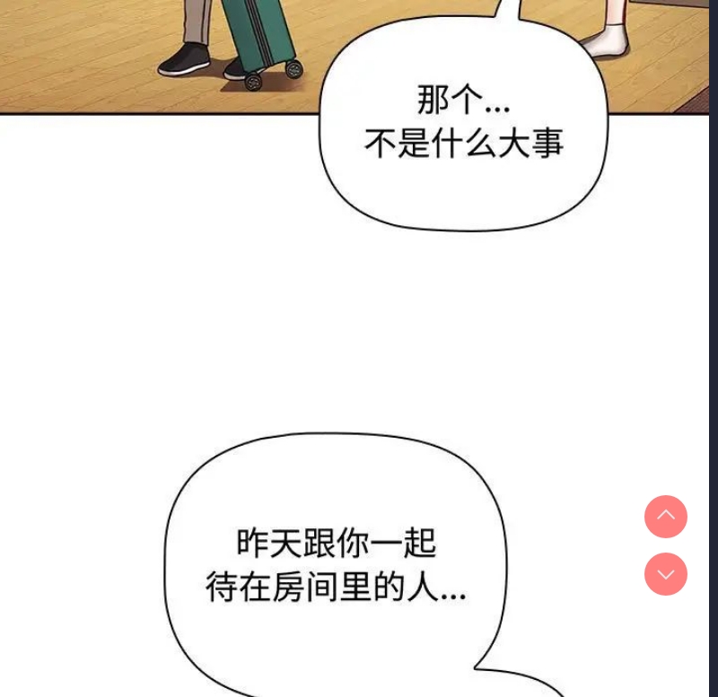 小孩子才做选择 – 韩国漫画