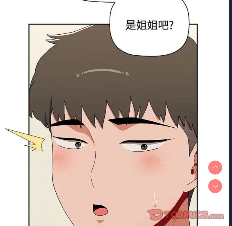 小孩子才做选择 – 韩国漫画