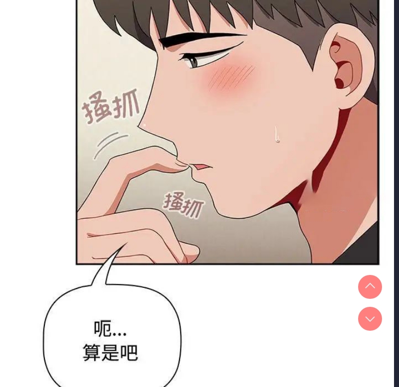 小孩子才做选择 – 韩国漫画