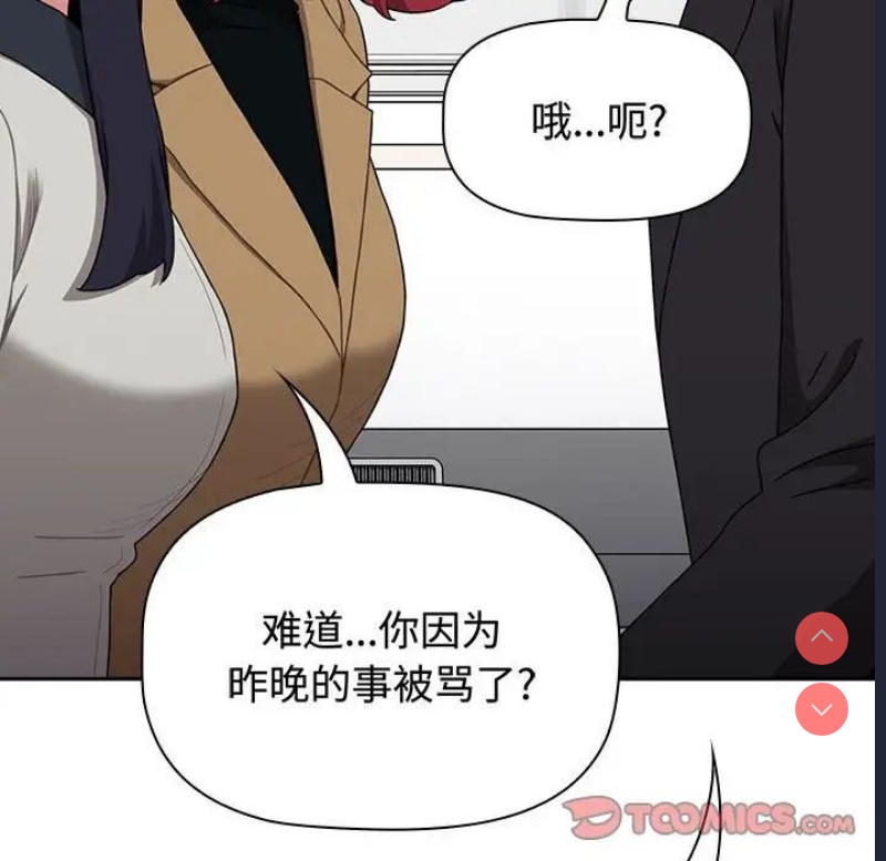 小孩子才做选择 – 韩国漫画