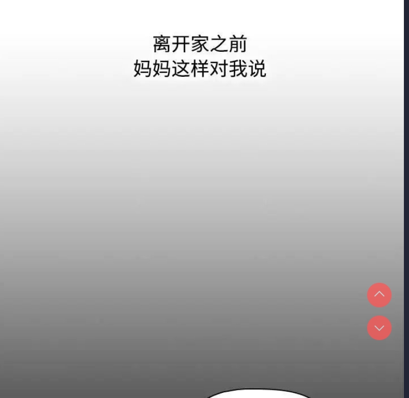 小孩子才做选择 – 韩国漫画