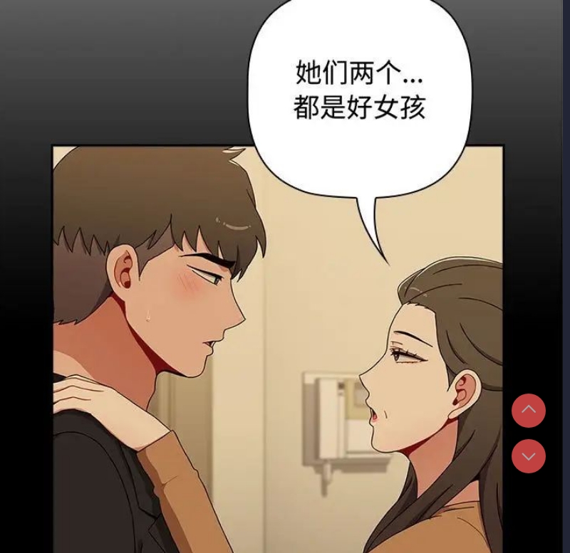 小孩子才做选择 – 韩国漫画