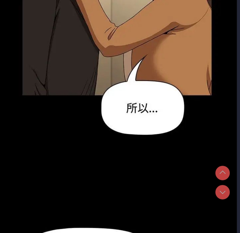 小孩子才做选择 – 韩国漫画