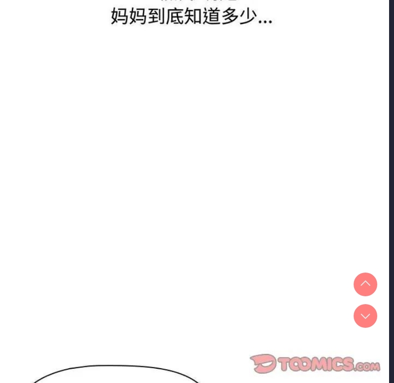 小孩子才做选择 – 韩国漫画