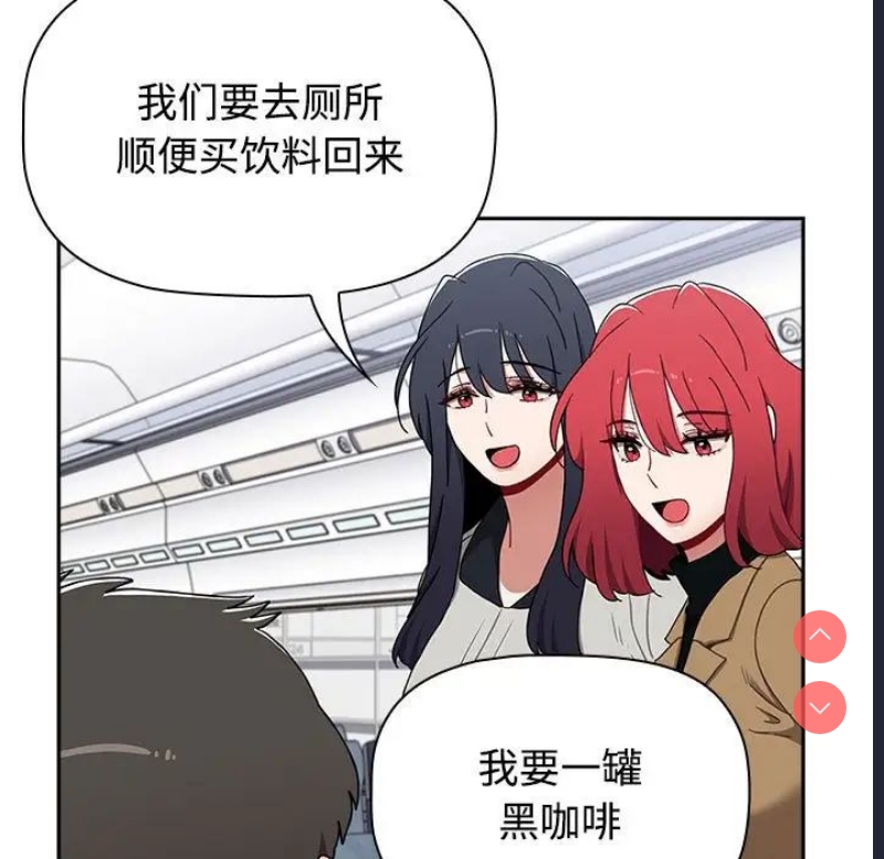 小孩子才做选择 – 韩国漫画