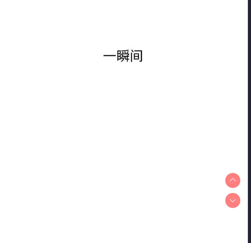 小孩子才做选择 – 韩国漫画