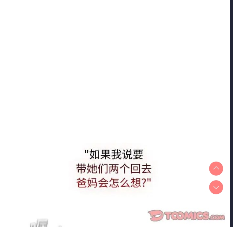 小孩子才做选择 – 韩国漫画