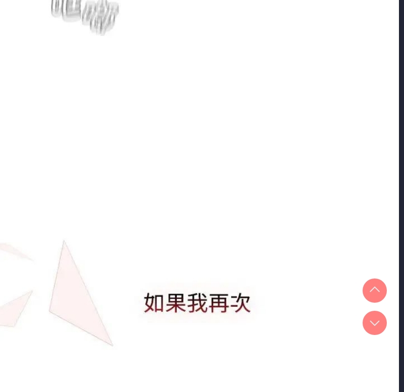 小孩子才做选择 – 韩国漫画
