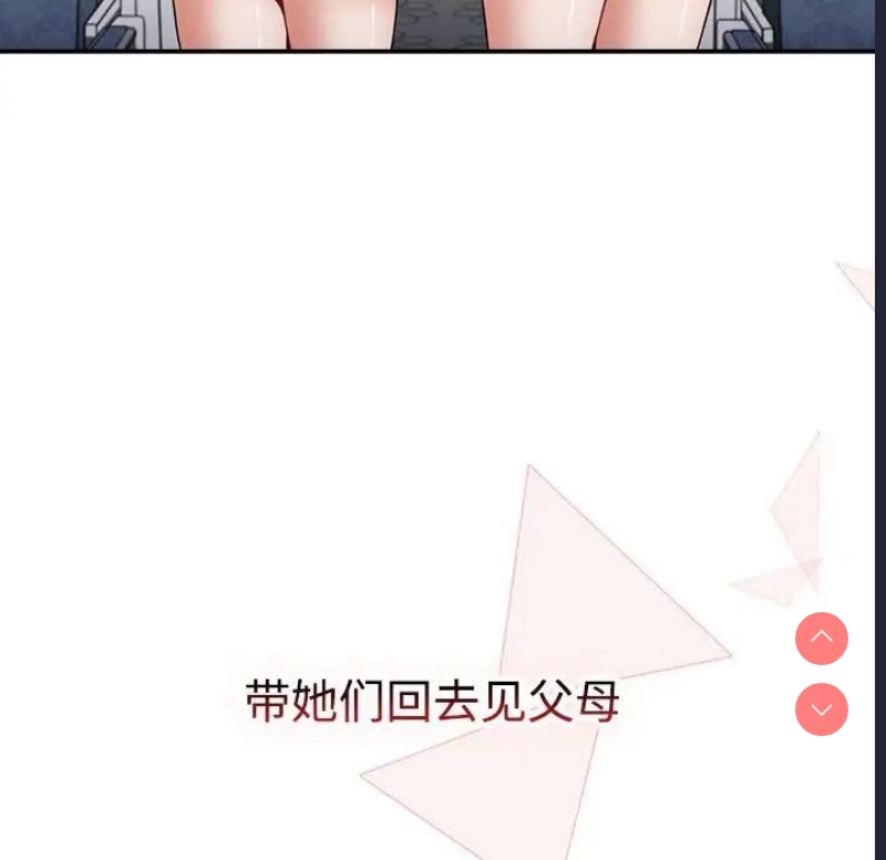 小孩子才做选择 – 韩国漫画