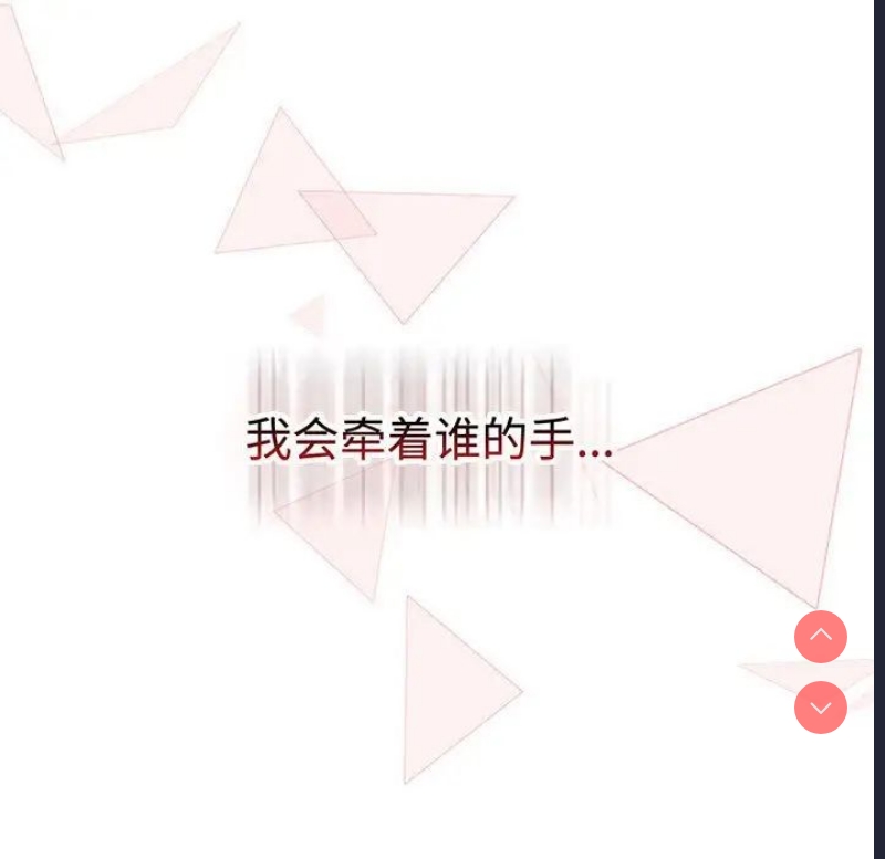 小孩子才做选择 – 韩国漫画